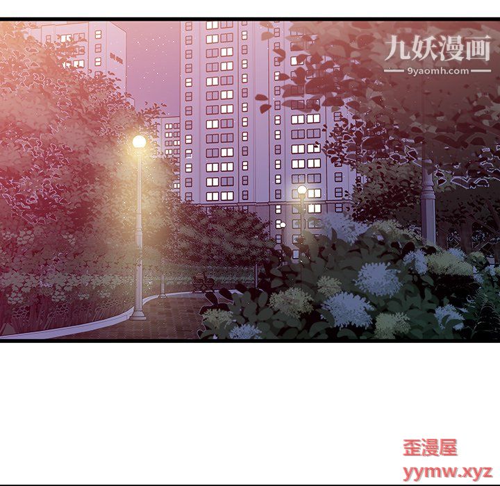 《他们难以启齿的关系》漫画 第10話