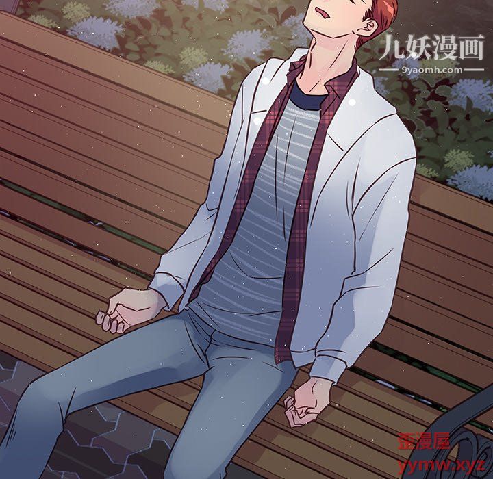 《他们难以启齿的关系》漫画 第10話