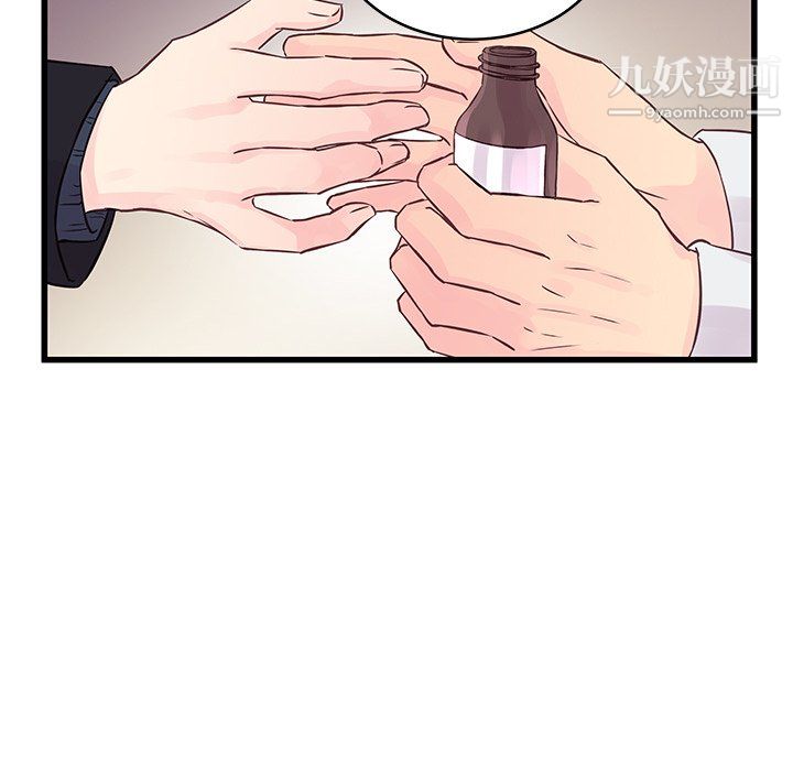 《他们难以启齿的关系》漫画 第10話