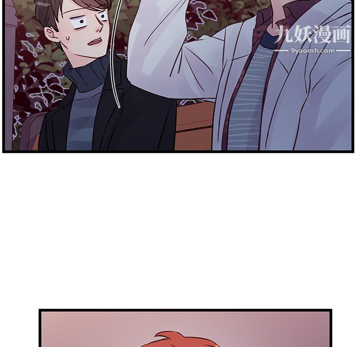 《他们难以启齿的关系》漫画 第10話