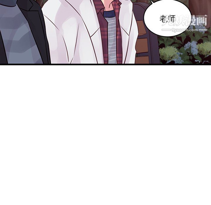 《他们难以启齿的关系》漫画 第10話