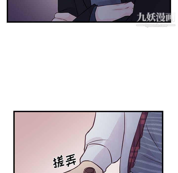 《他们难以启齿的关系》漫画 第10話