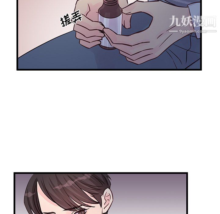 《他们难以启齿的关系》漫画 第10話