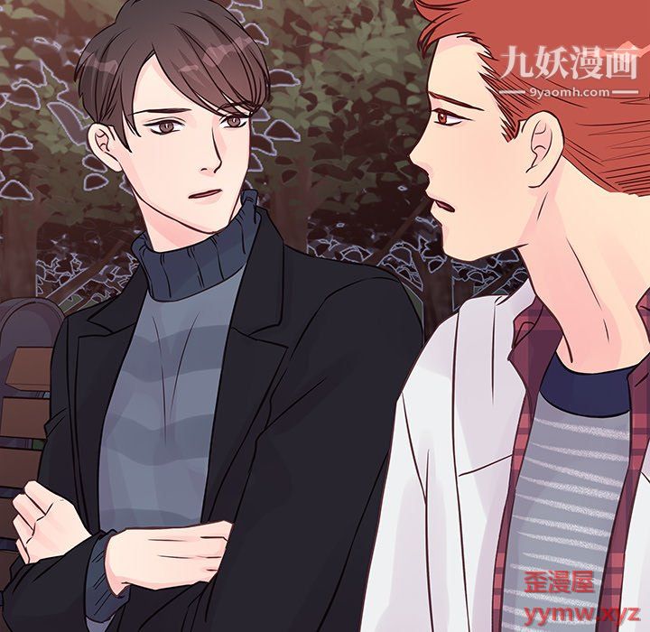 《他们难以启齿的关系》漫画 第10話
