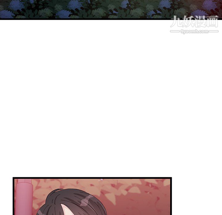 《他们难以启齿的关系》漫画 第11話