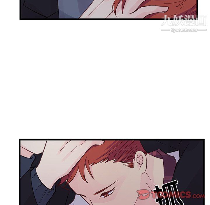 《他们难以启齿的关系》漫画 第11話