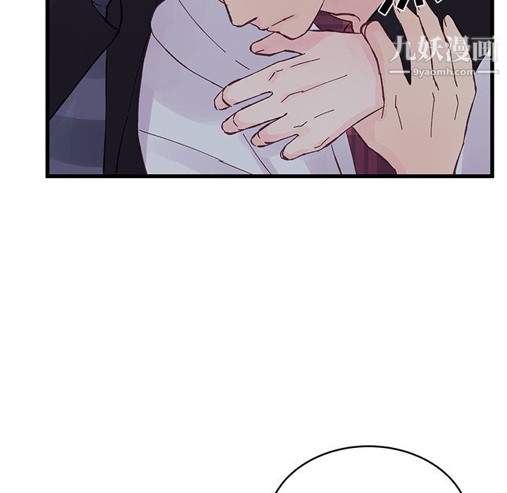 《他们难以启齿的关系》漫画 第11話