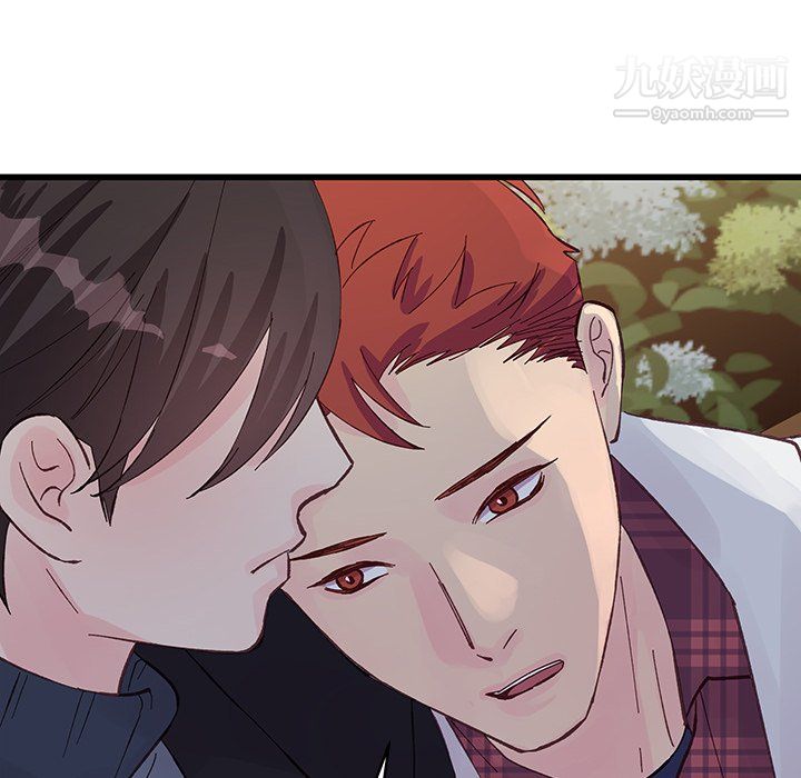 《他们难以启齿的关系》漫画 第11話