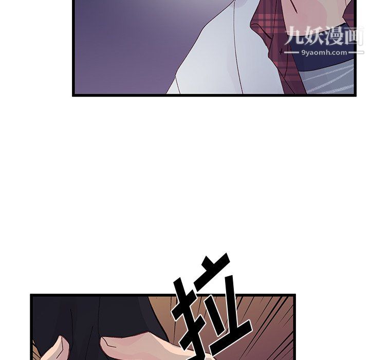 《他们难以启齿的关系》漫画 第11話