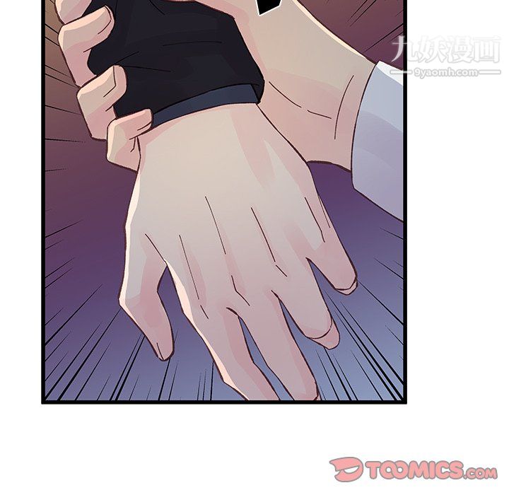 《他们难以启齿的关系》漫画 第11話