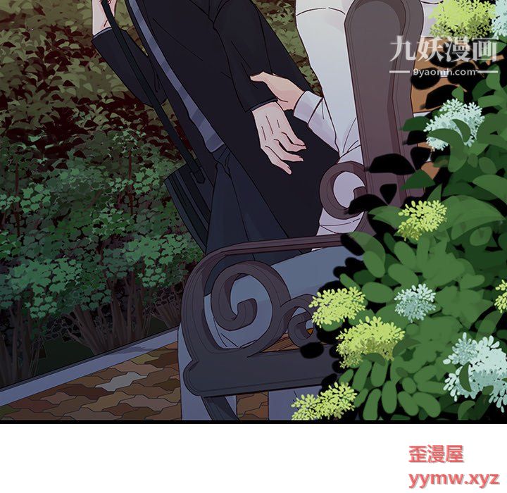 《他们难以启齿的关系》漫画 第11話