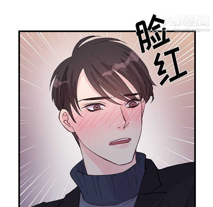 《他们难以启齿的关系》漫画 第11話