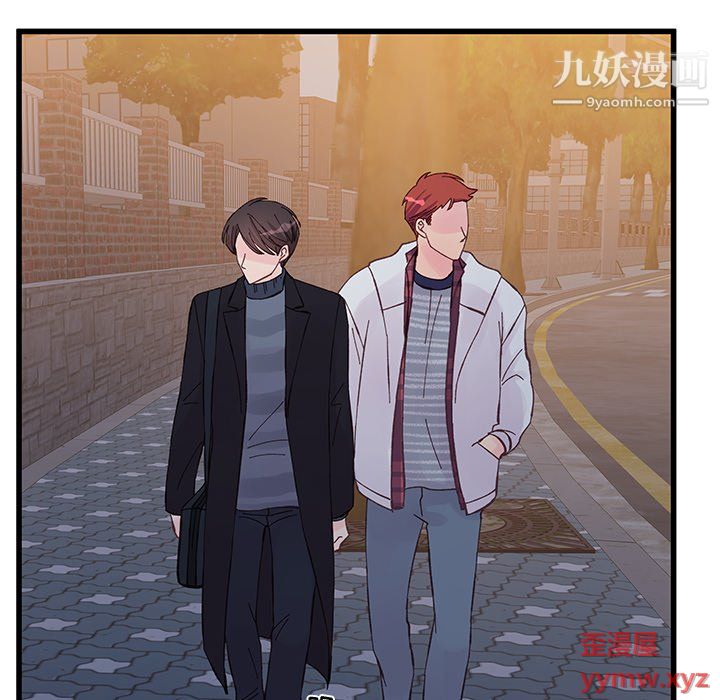 《他们难以启齿的关系》漫画 第11話