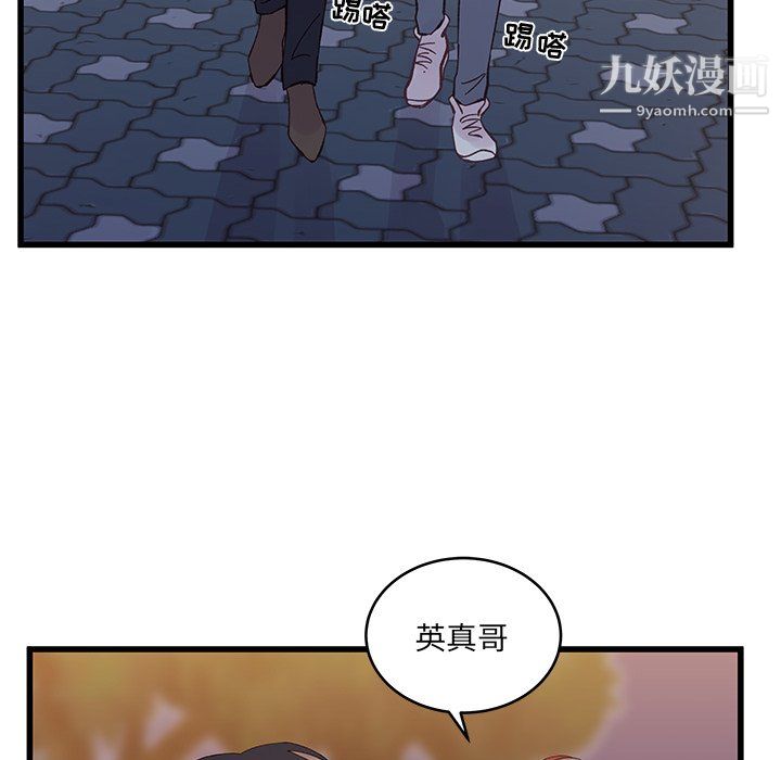 《他们难以启齿的关系》漫画 第11話