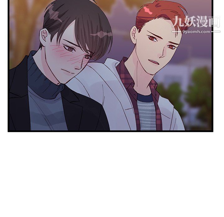 《他们难以启齿的关系》漫画 第11話