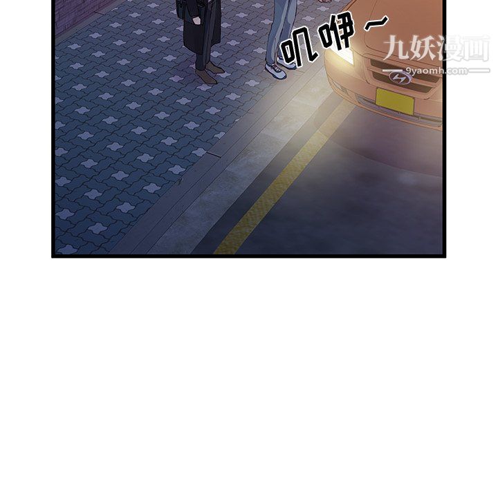 《他们难以启齿的关系》漫画 第11話