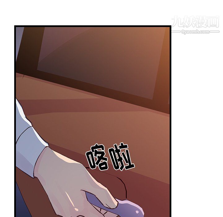 《他们难以启齿的关系》漫画 第11話