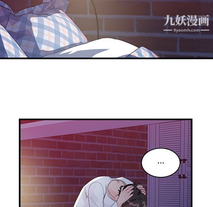 《他们难以启齿的关系》漫画 第11話