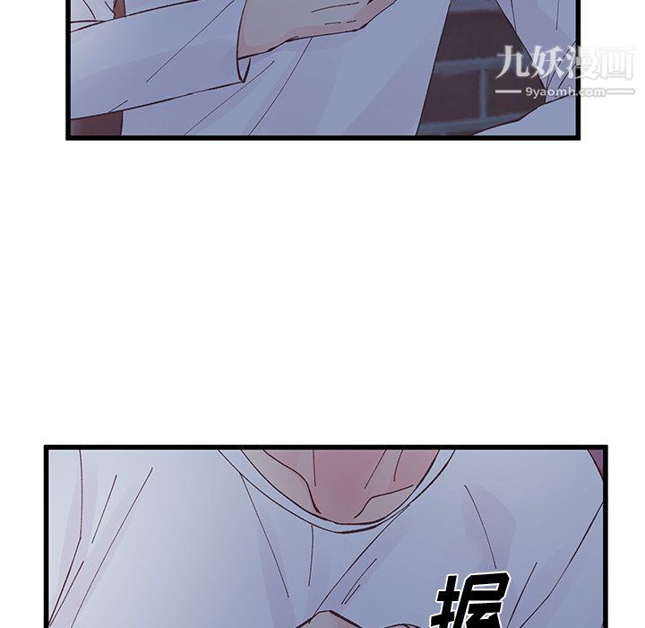 《他们难以启齿的关系》漫画 第11話