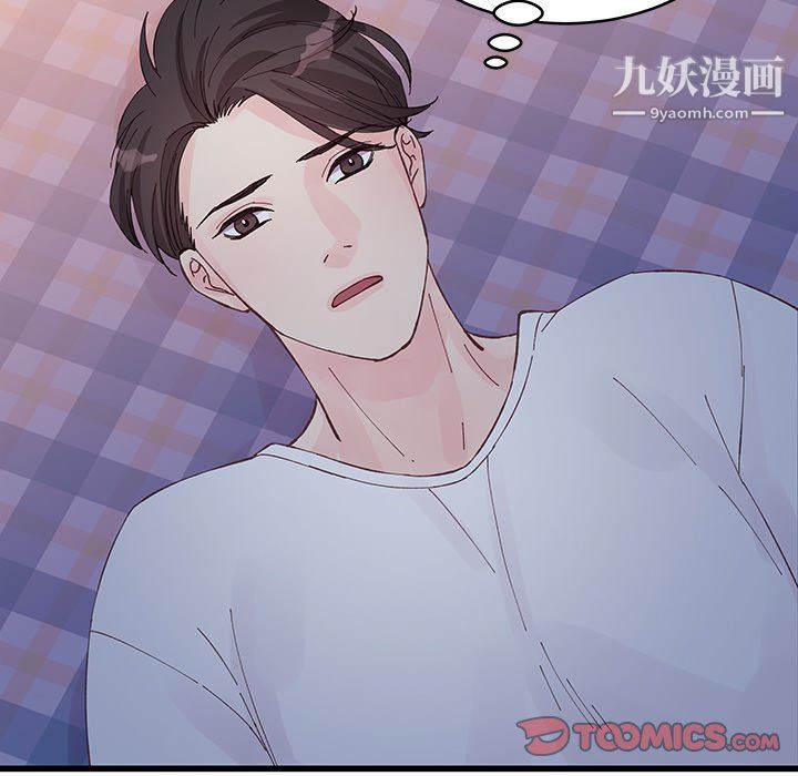 《他们难以启齿的关系》漫画 第11話