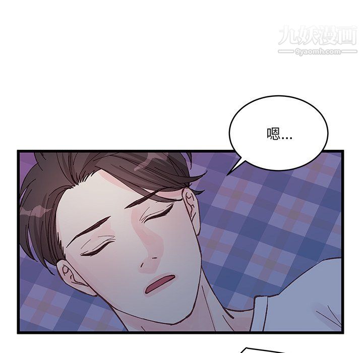 《他们难以启齿的关系》漫画 第11話