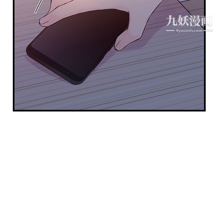 《他们难以启齿的关系》漫画 第11話