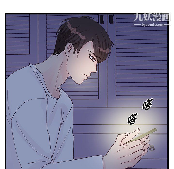 《他们难以启齿的关系》漫画 第11話