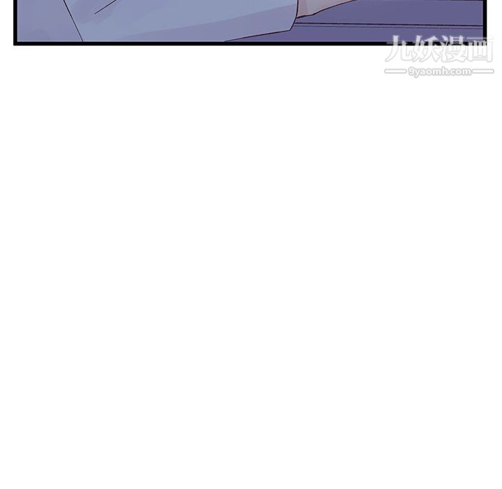 《他们难以启齿的关系》漫画 第11話