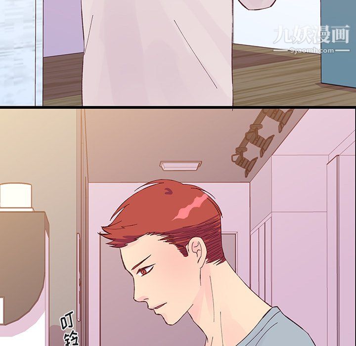 《他们难以启齿的关系》漫画 第11話