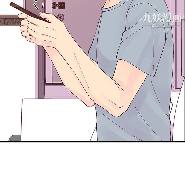 《他们难以启齿的关系》漫画 第11話