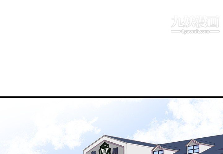 《他们难以启齿的关系》漫画 第12話