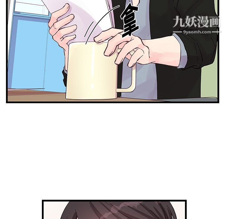 《他们难以启齿的关系》漫画 第12話