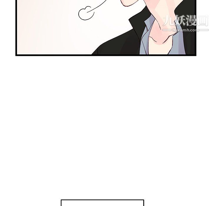 《他们难以启齿的关系》漫画 第12話