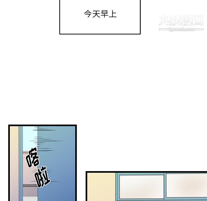 《他们难以启齿的关系》漫画 第12話