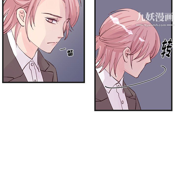 《他们难以启齿的关系》漫画 第12話