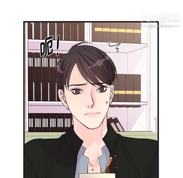 《他们难以启齿的关系》漫画 第12話