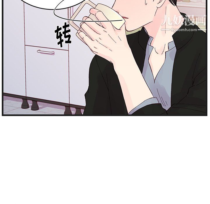 《他们难以启齿的关系》漫画 第12話
