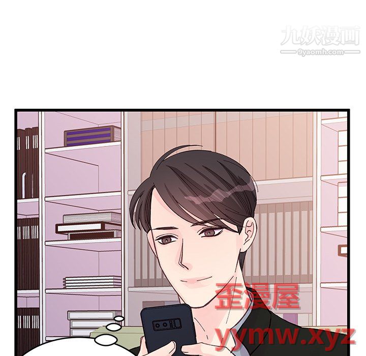 《他们难以启齿的关系》漫画 第12話