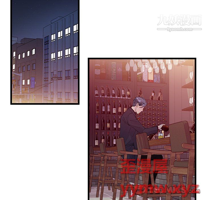 《他们难以启齿的关系》漫画 第12話