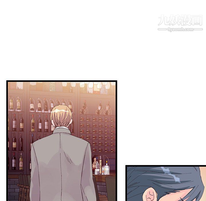 《他们难以启齿的关系》漫画 第12話