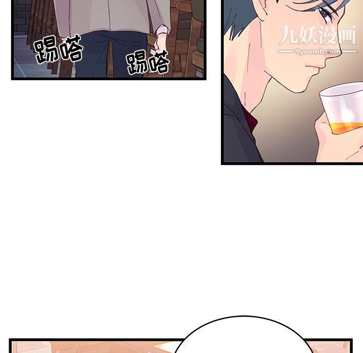 《他们难以启齿的关系》漫画 第12話