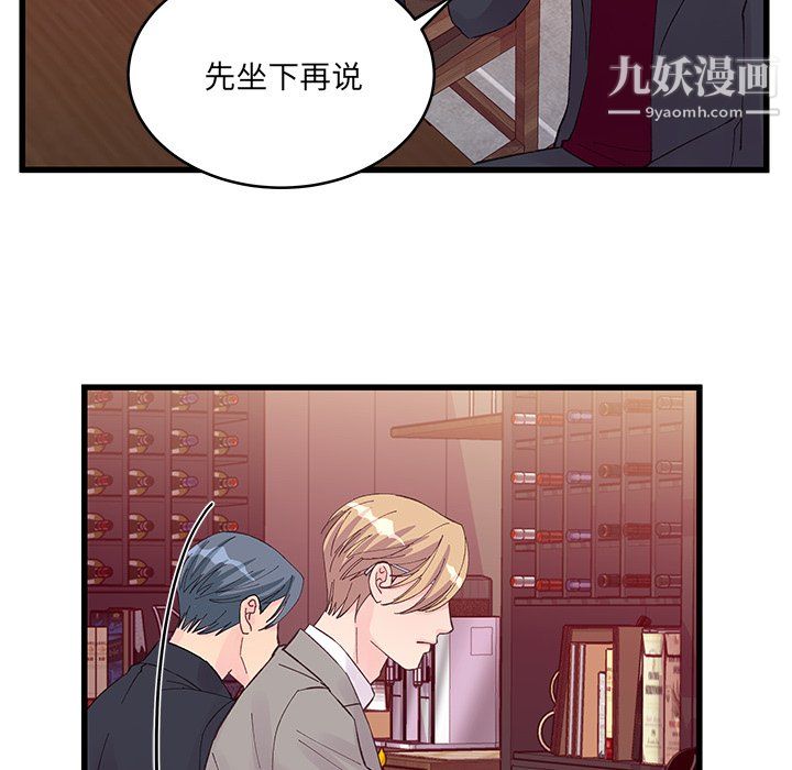 《他们难以启齿的关系》漫画 第12話