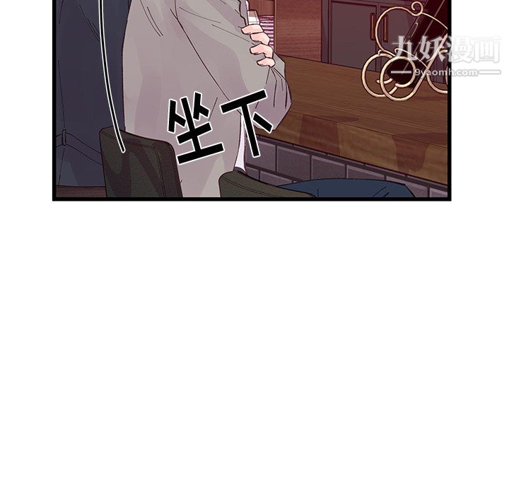 《他们难以启齿的关系》漫画 第12話