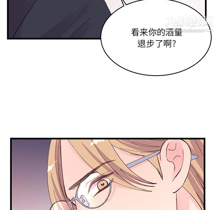 《他们难以启齿的关系》漫画 第12話