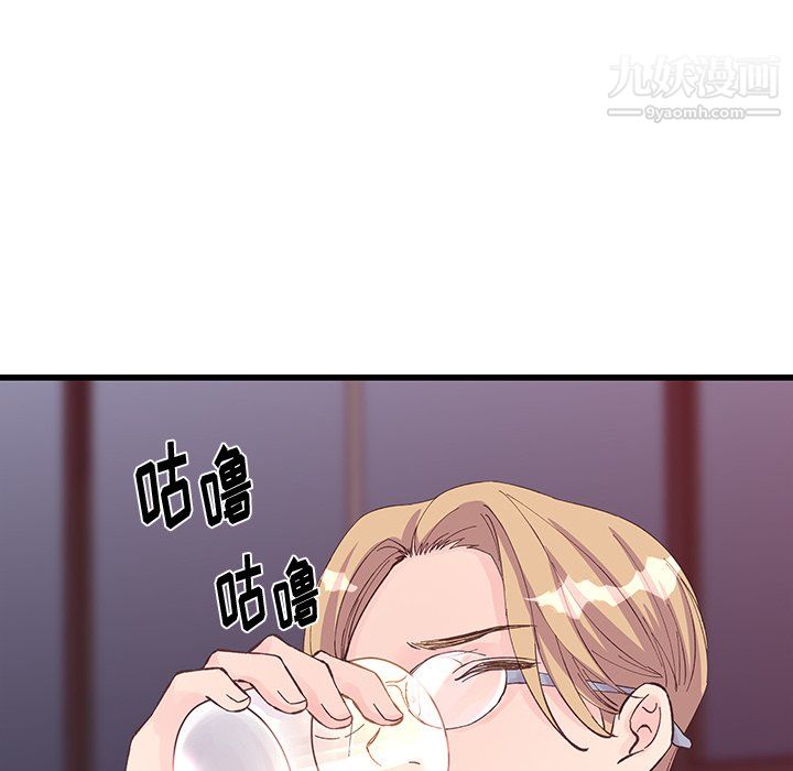 《他们难以启齿的关系》漫画 第12話