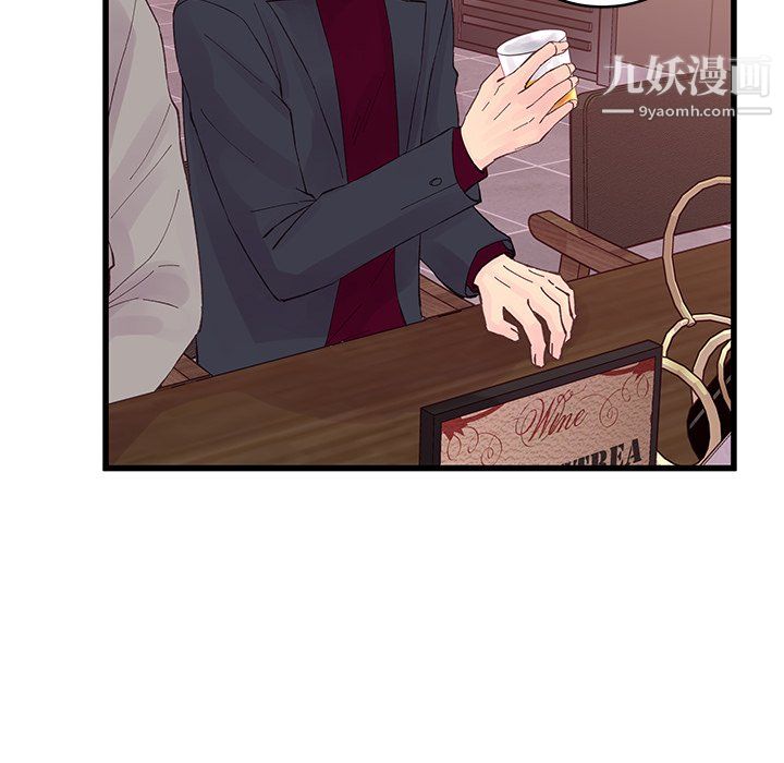 《他们难以启齿的关系》漫画 第12話