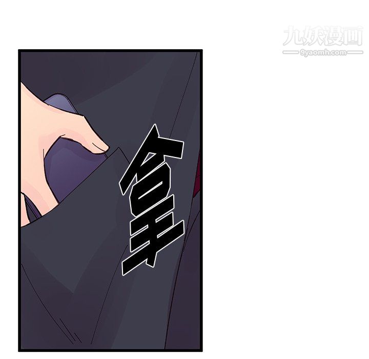 《他们难以启齿的关系》漫画 第12話