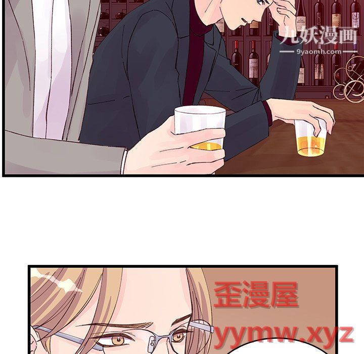 《他们难以启齿的关系》漫画 第12話
