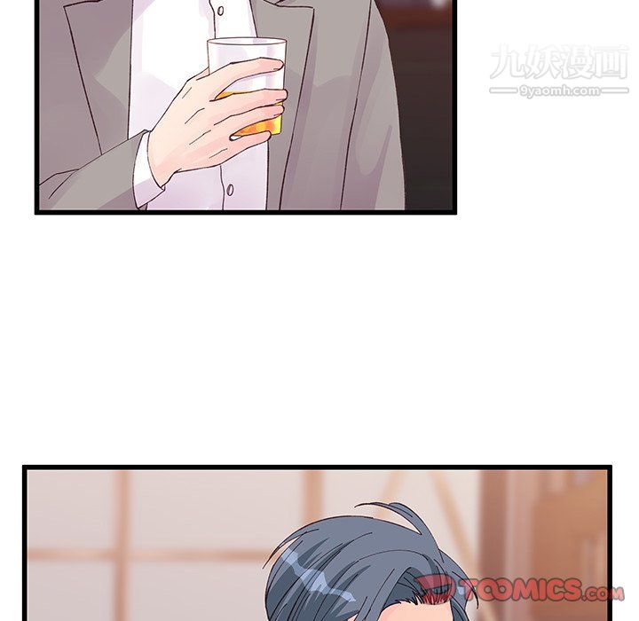 《他们难以启齿的关系》漫画 第12話