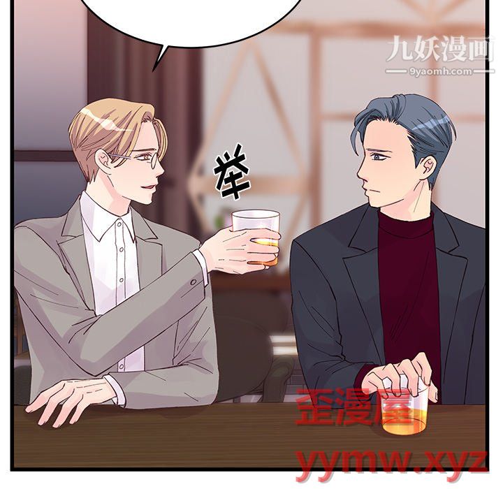 《他们难以启齿的关系》漫画 第12話